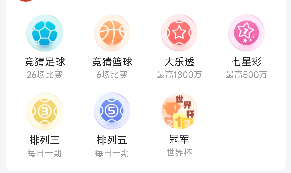 乐行助手功能展示